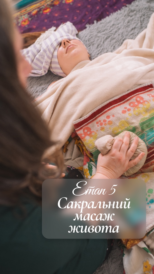 Сповивання 5