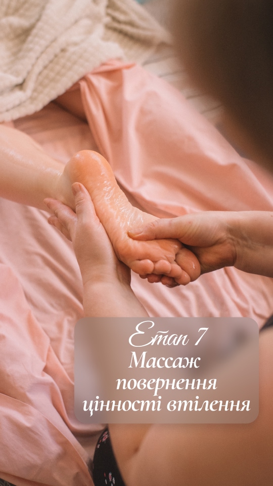 Сповивання 7